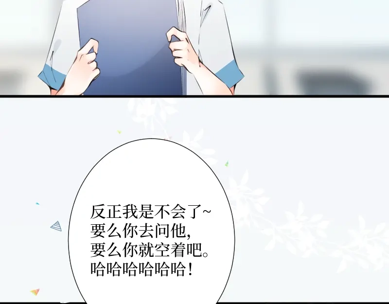 《游戏，未结束》5.Incredible 第42页