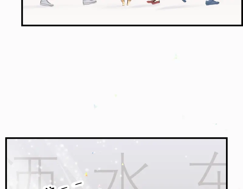 《游戏，未结束》5.Incredible 第18页