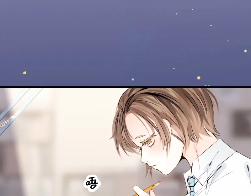 《游戏，未结束》5.Incredible 第28页