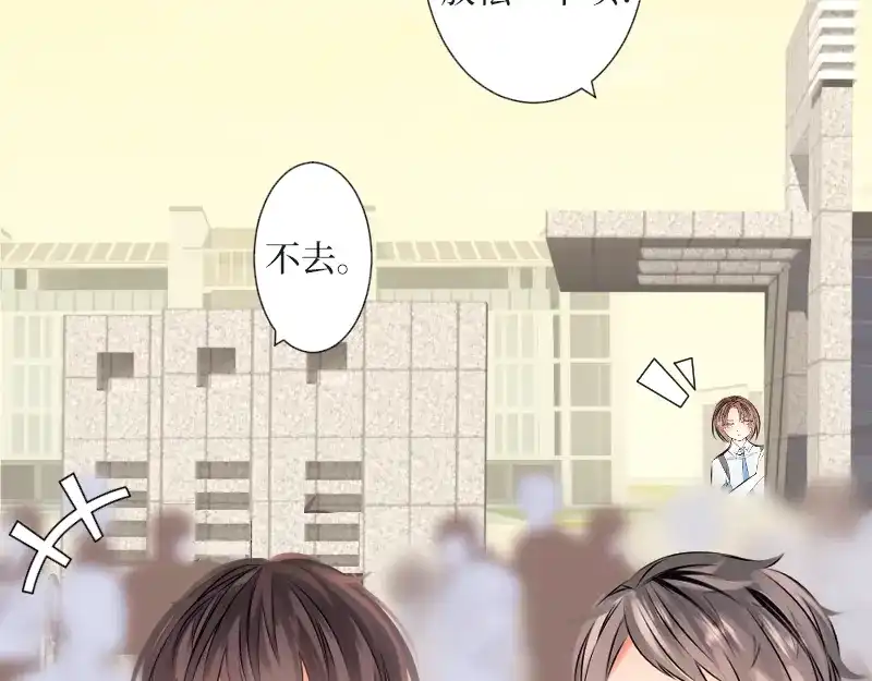 《游戏，未结束》5.Incredible 第9页