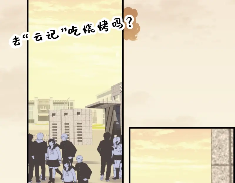《游戏，未结束》5.Incredible 第5页