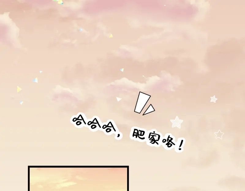 《游戏，未结束》5.Incredible 第4页