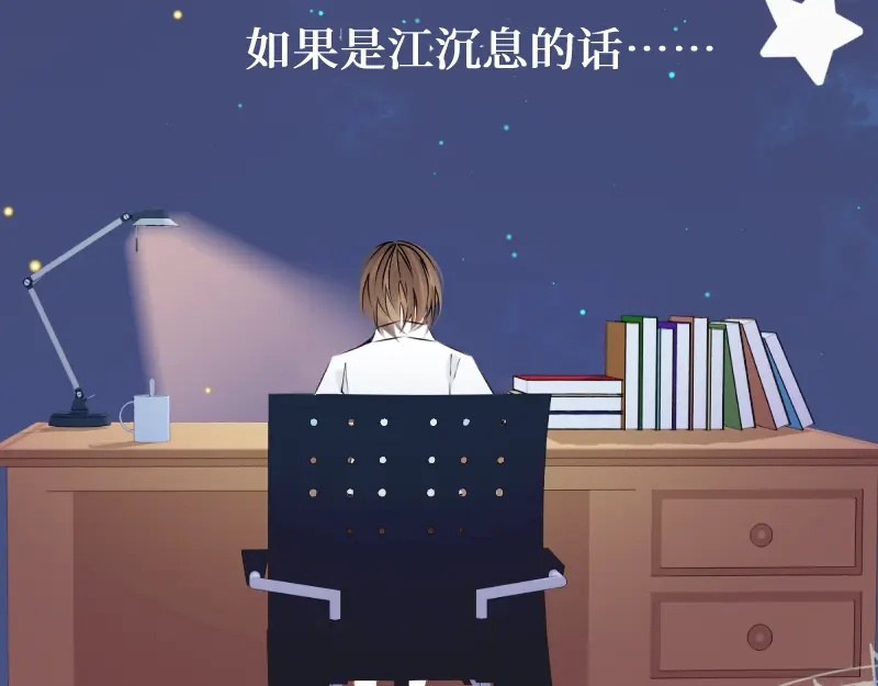 《游戏，未结束》5.Incredible 第32页