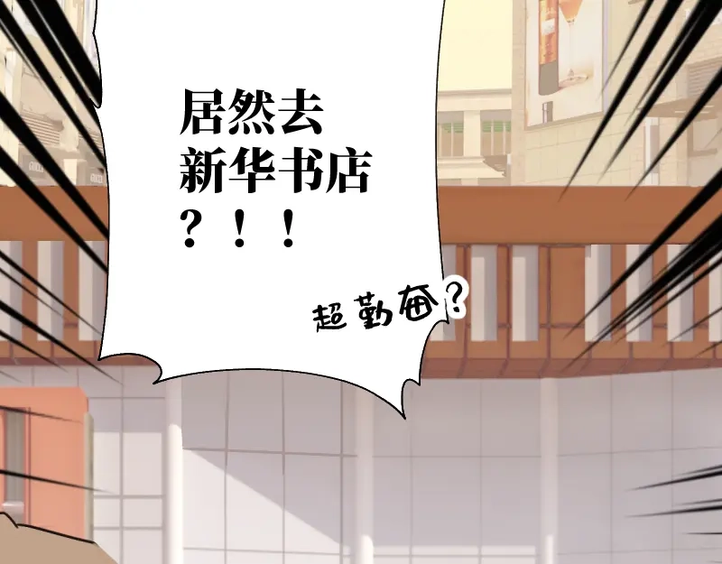 《游戏，未结束》5.Incredible 第23页