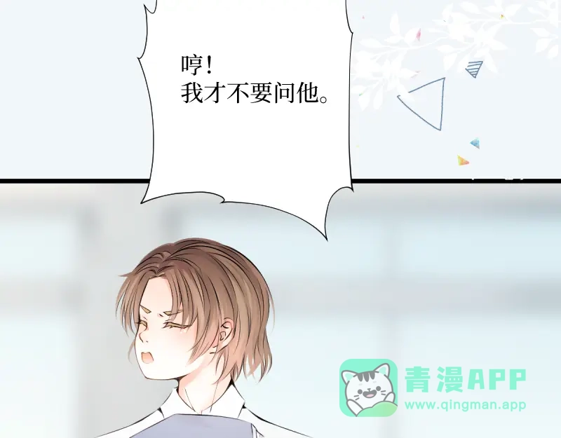《游戏，未结束》5.Incredible 第41页