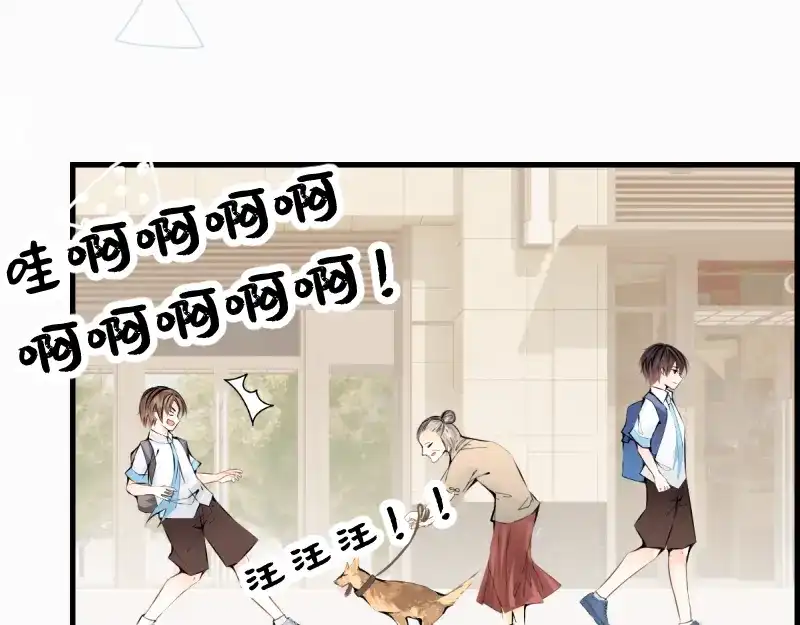 《游戏，未结束》5.Incredible 第17页