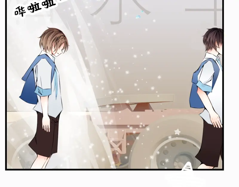 《游戏，未结束》5.Incredible 第19页