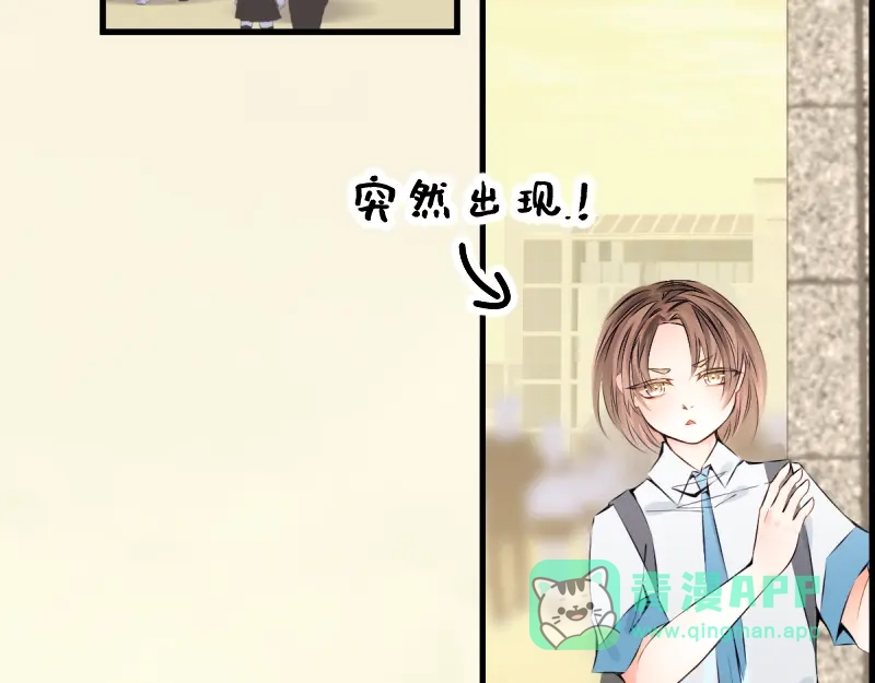 《游戏，未结束》5.Incredible 第6页