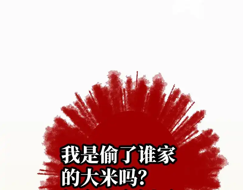 《游戏，未结束》5.Incredible 第20页