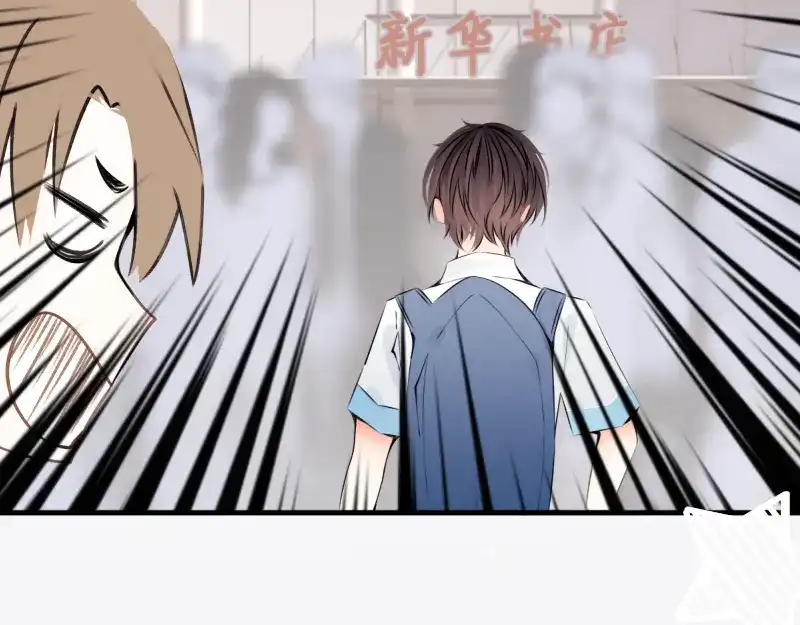 《游戏，未结束》5.Incredible 第24页