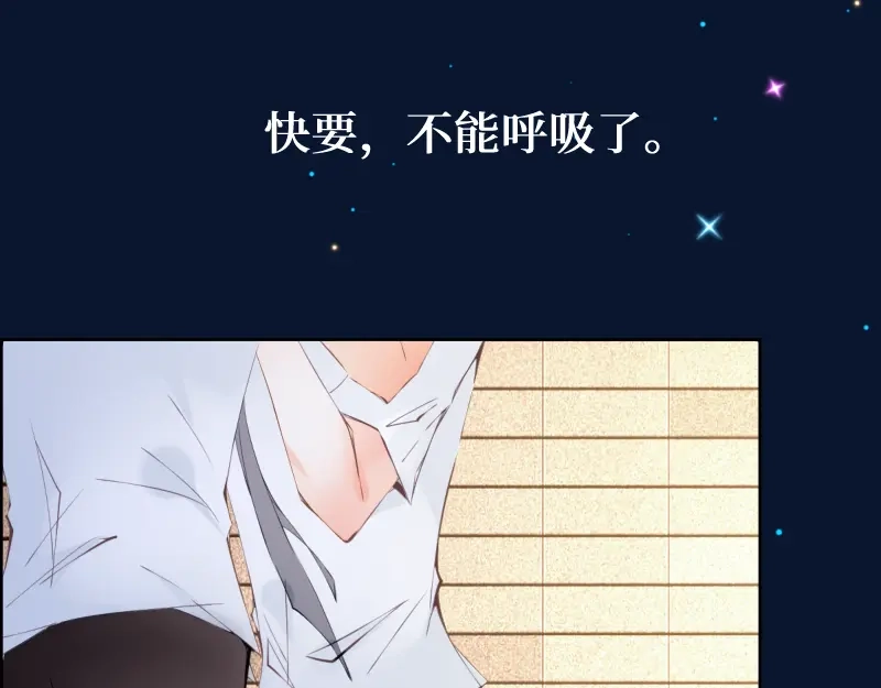 《游戏，未结束》50.你眼中的星空 第9页