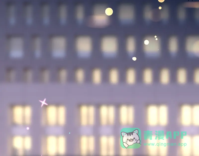 《游戏，未结束》50.你眼中的星空 第36页