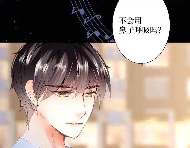 《游戏，未结束》50.你眼中的星空 第20页