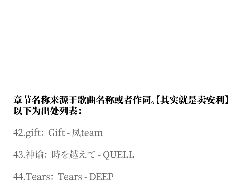 《游戏，未结束》50.你眼中的星空 第45页