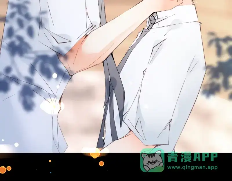 《游戏，未结束》50.你眼中的星空 第26页