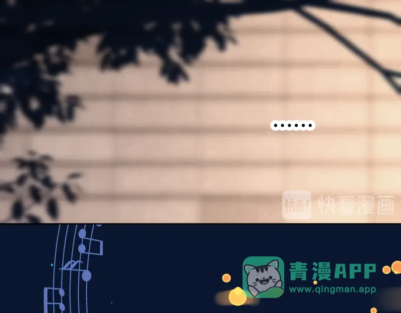 《游戏，未结束》50.你眼中的星空 第6页