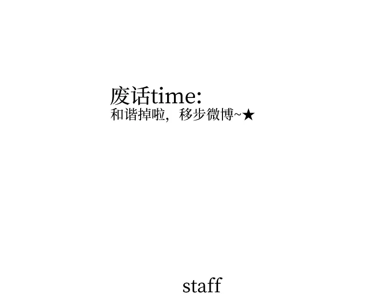 《游戏，未结束》50.你眼中的星空 第43页