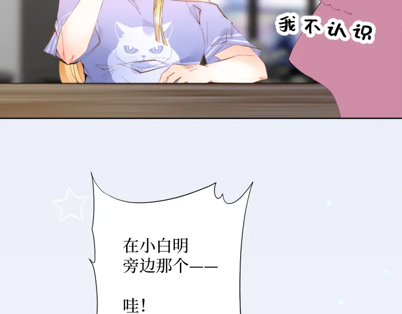 《游戏，未结束》51.回到正轨 第48页