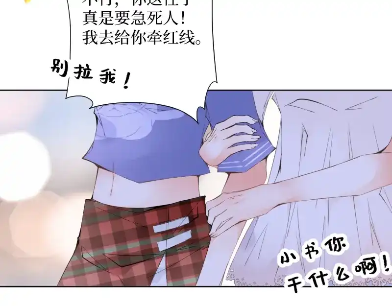 《游戏，未结束》51.回到正轨 第54页