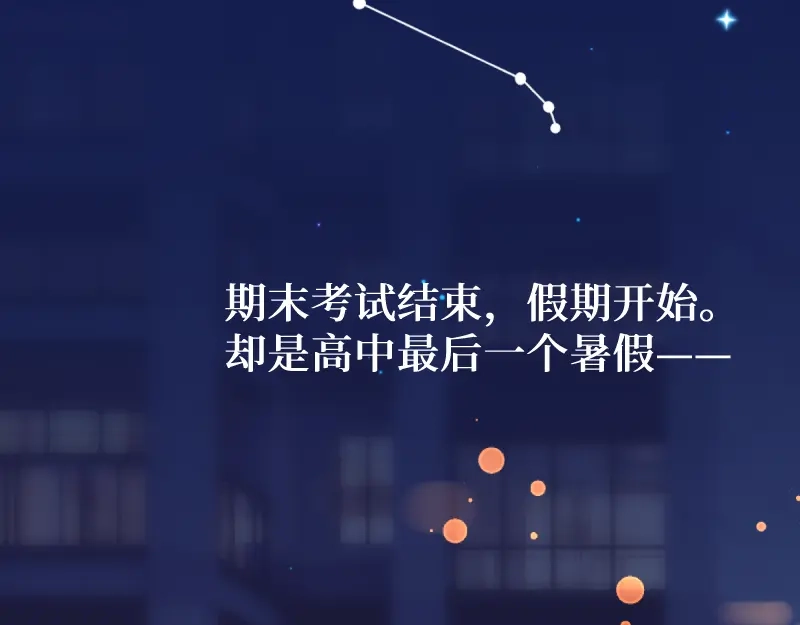 《游戏，未结束》51.回到正轨 第5页
