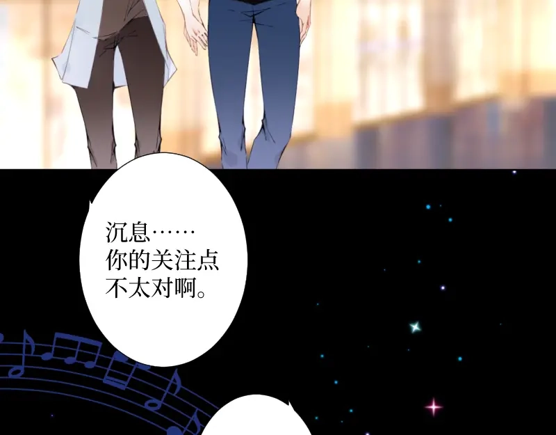 《游戏，未结束》51.回到正轨 第42页