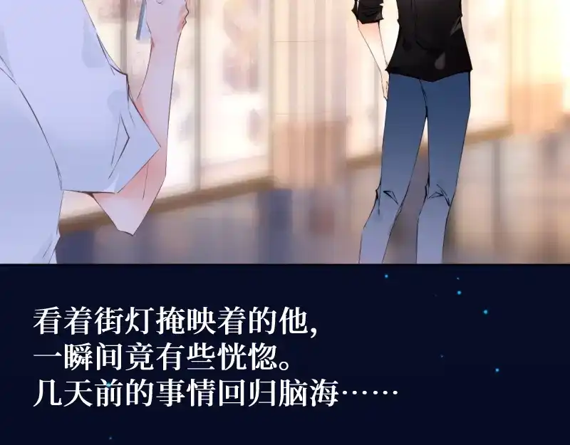 《游戏，未结束》51.回到正轨 第18页