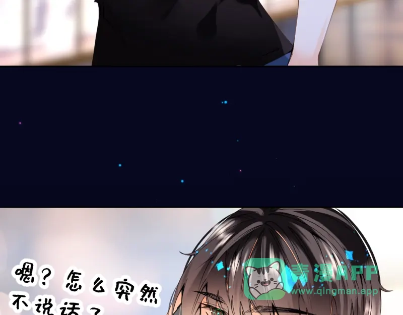 《游戏，未结束》51.回到正轨 第21页