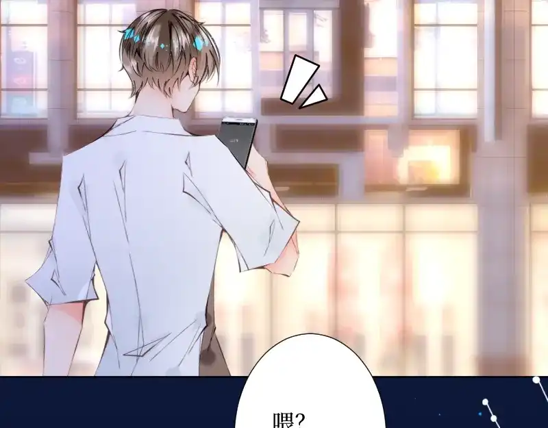 《游戏，未结束》51.回到正轨 第10页