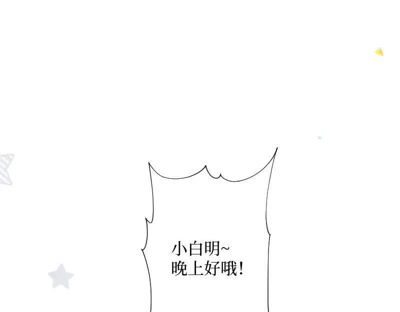《游戏，未结束》51.回到正轨 第55页