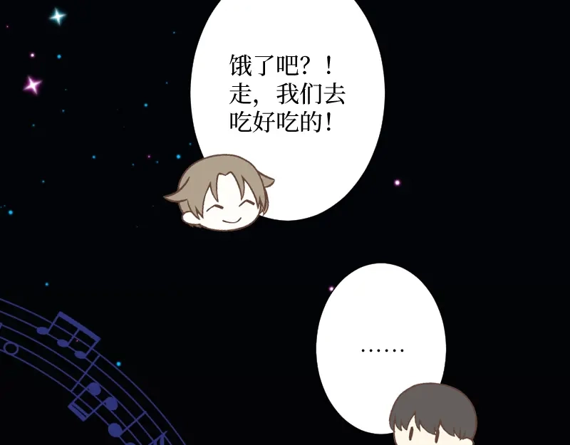 《游戏，未结束》51.回到正轨 第27页