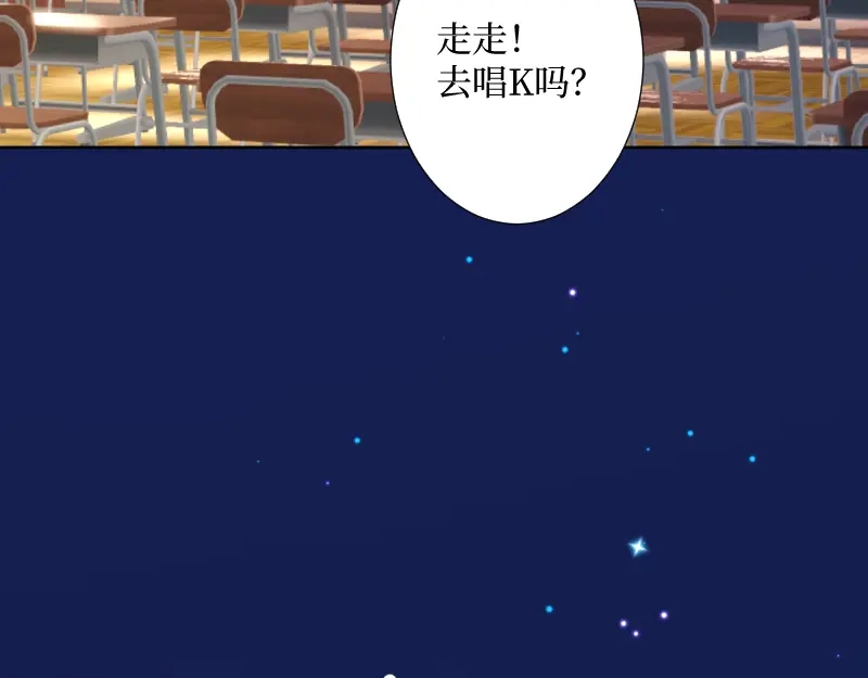 《游戏，未结束》51.回到正轨 第4页