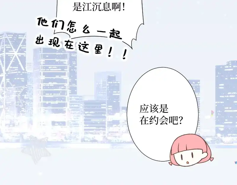 《游戏，未结束》51.回到正轨 第49页