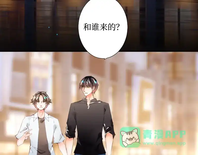 《游戏，未结束》51.回到正轨 第41页