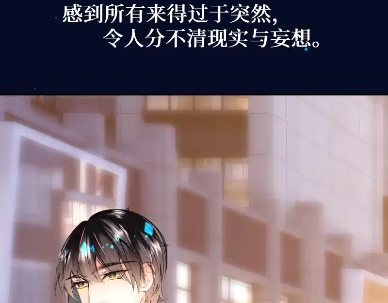 《游戏，未结束》51.回到正轨 第19页
