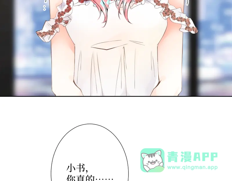《游戏，未结束》51.回到正轨 第61页