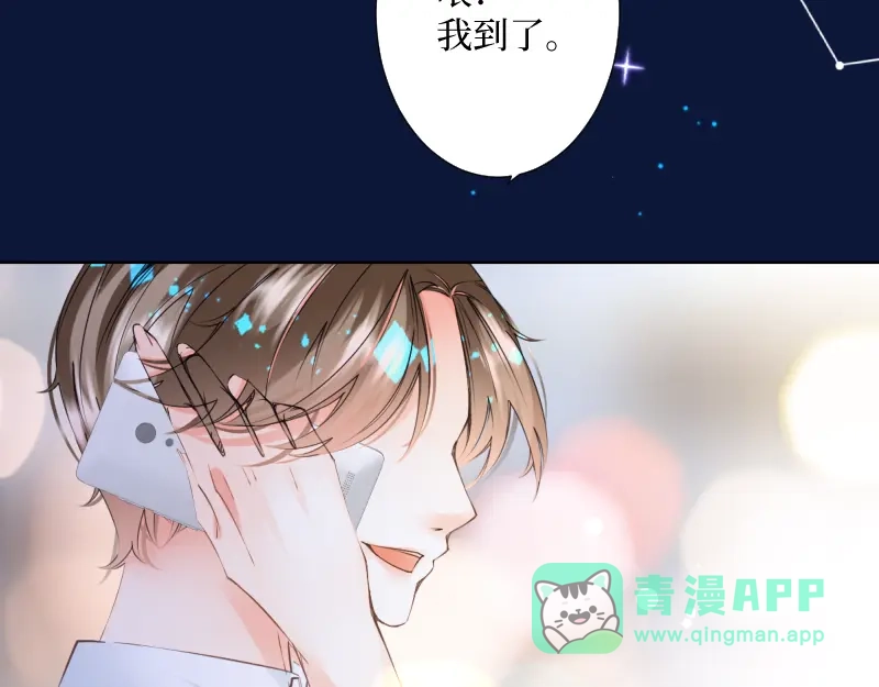 《游戏，未结束》51.回到正轨 第11页