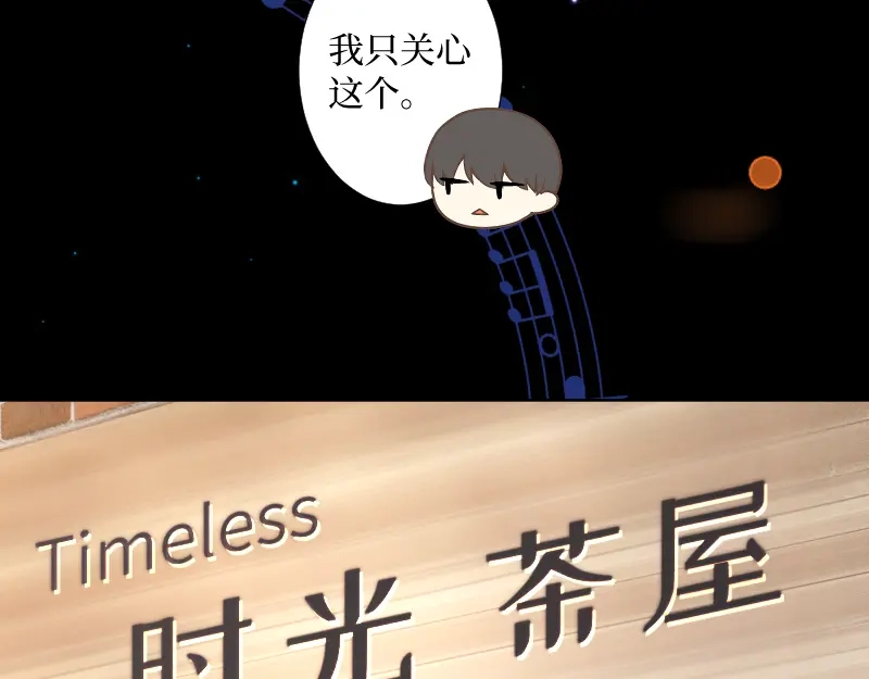 《游戏，未结束》51.回到正轨 第43页