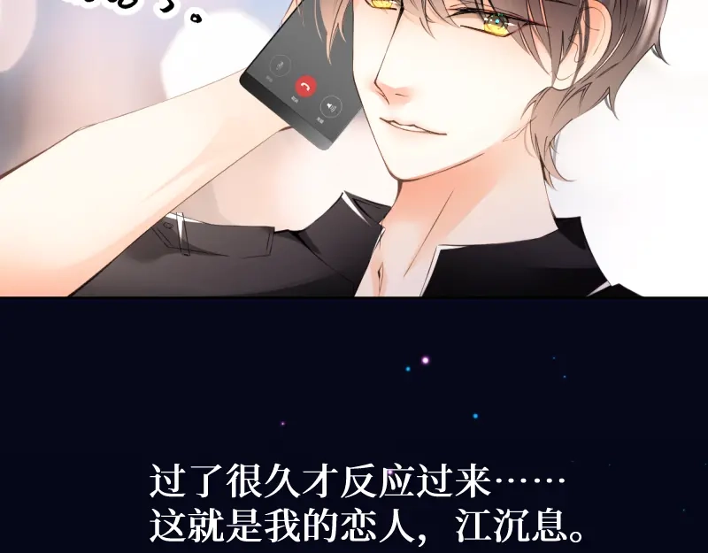 《游戏，未结束》51.回到正轨 第22页