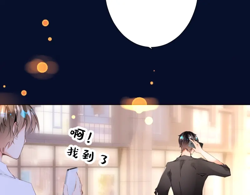《游戏，未结束》51.回到正轨 第17页