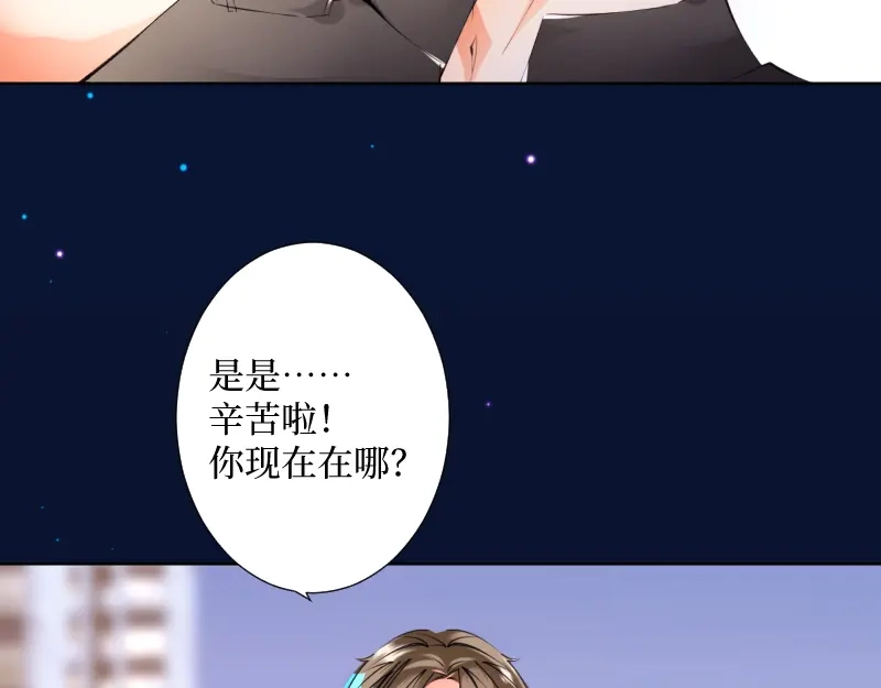 《游戏，未结束》51.回到正轨 第14页