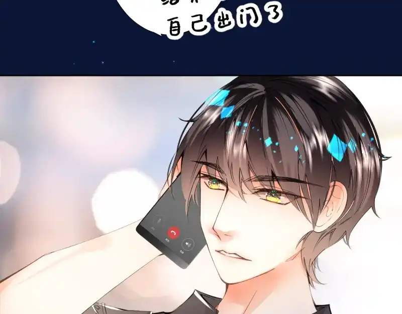 《游戏，未结束》51.回到正轨 第13页