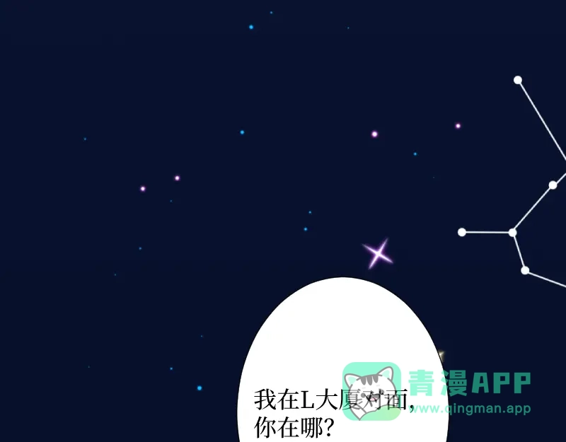 《游戏，未结束》51.回到正轨 第16页
