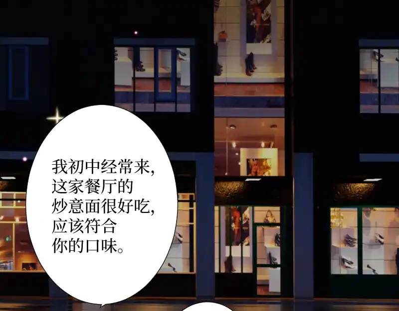 《游戏，未结束》51.回到正轨 第40页