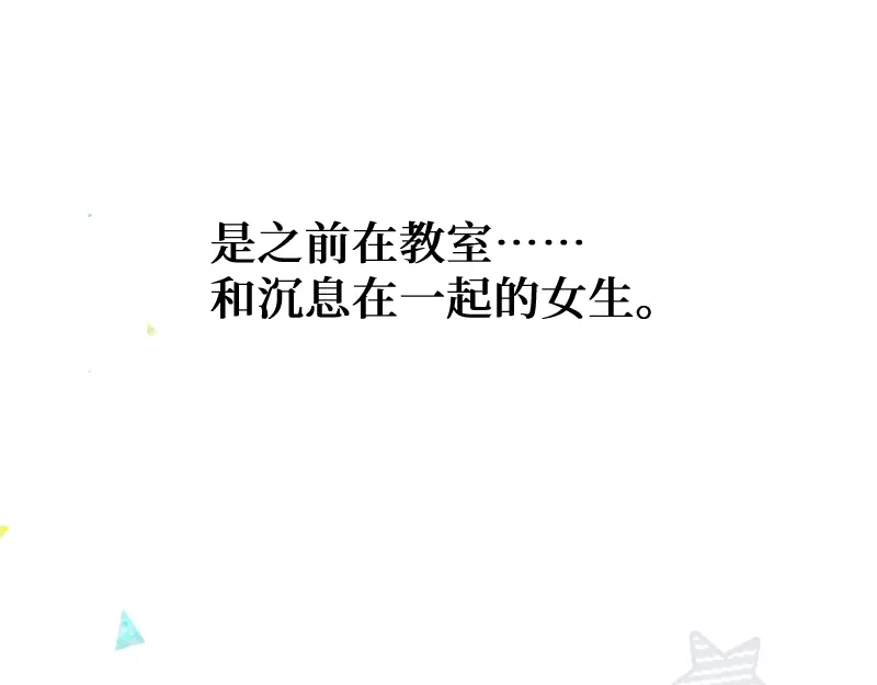 《游戏，未结束》51.回到正轨 第59页
