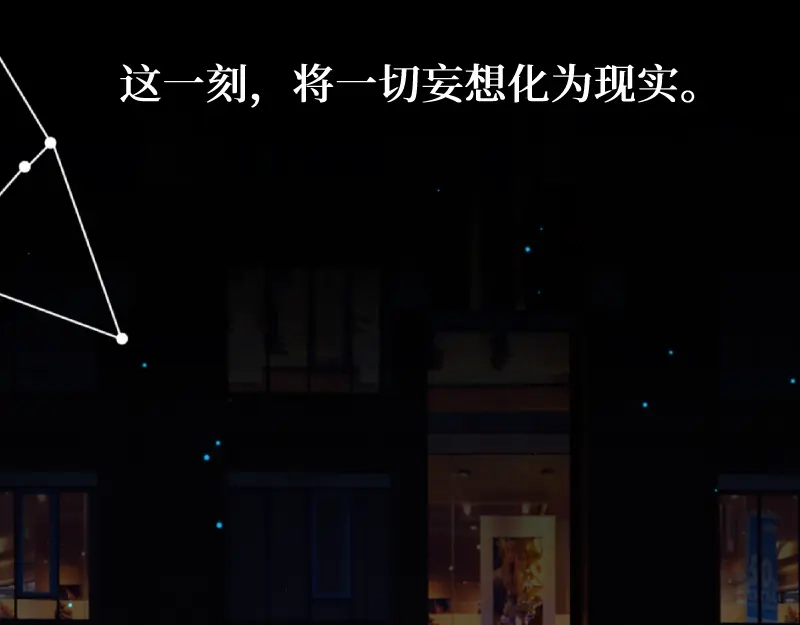《游戏，未结束》51.回到正轨 第39页