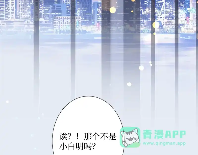 《游戏，未结束》51.回到正轨 第46页