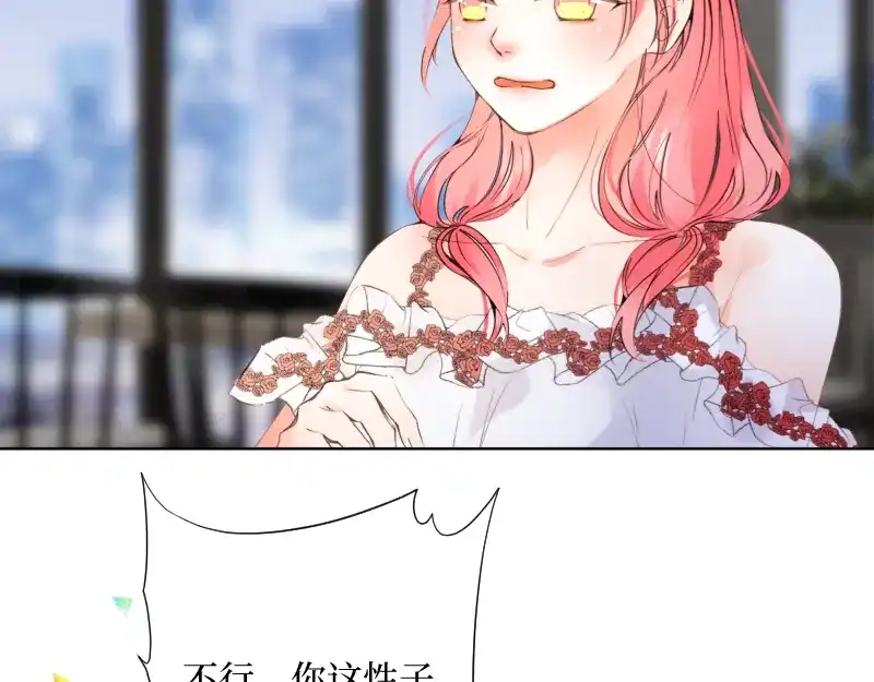 《游戏，未结束》51.回到正轨 第53页