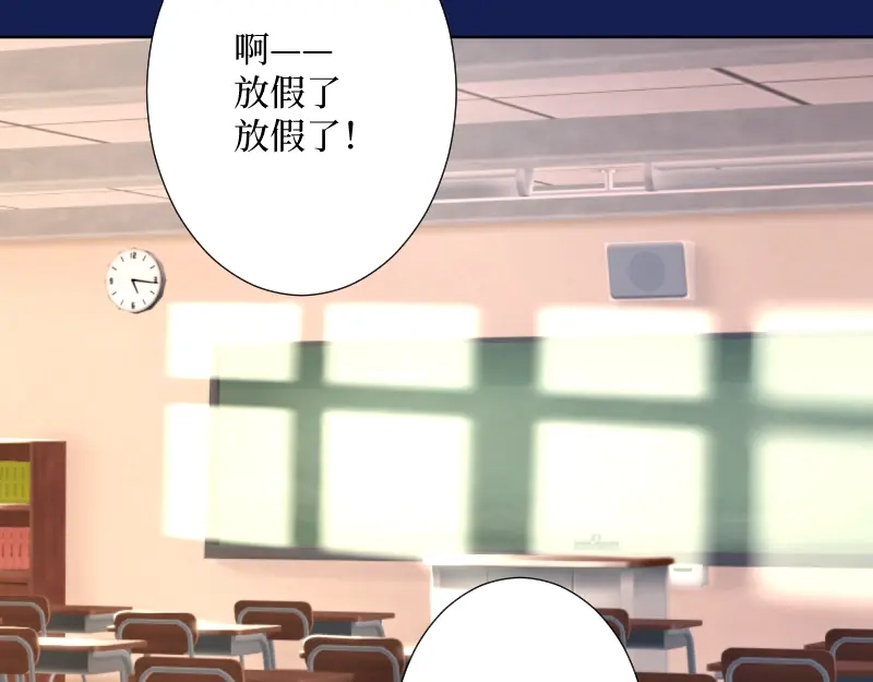 《游戏，未结束》51.回到正轨 第3页