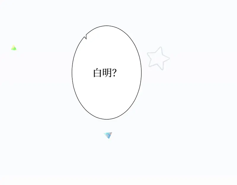 《游戏，未结束》52.越是期望越是痛苦 第52页