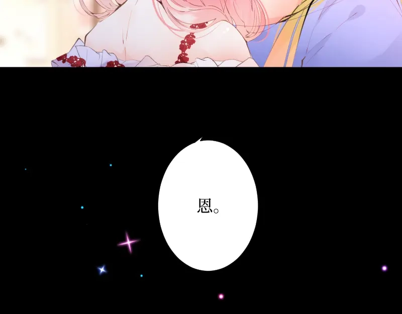 《游戏，未结束》52.越是期望越是痛苦 第30页